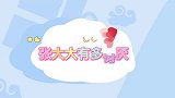 张大大有多讨厌节目上讽刺选手长得丑，反被霸气回怼像五花肉