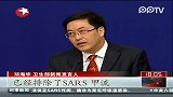 卫生部：否认河北“非典”爆发传言.目前无危重死亡病例-2月27日-东方新闻