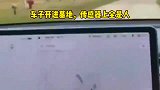 开车路过墓地，特斯拉的感应显示周围怎么全是人！！！