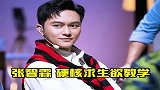 张智霖的求生欲教学，简直毫无破绽可言