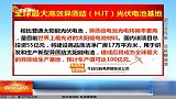 锁定全球最大异质结高效电池资料