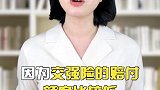 开车的朋友，千万不要买全险！避坑指南 牛市来了吗 财经 车 误区