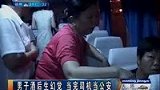 男子酒后生幻觉 当完司机当公安-6月20日