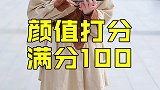 第一个小姐姐感觉好好看啊
