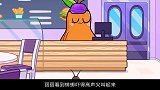 鸭梨夫妻的快餐店被蟑螂占领，为了消灭蟑螂，他们竟拿出炸弹！