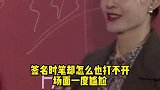 王丽坤妆容精致走红毯，却遭遇尴尬一幕！女神瞬间化身成表情包？