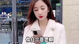 小姑娘与前男友的搞笑对话：我孩子都两岁了
