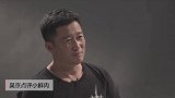 流浪地球大爆，吴京点评小鲜肉，一句话说出重点，网友京哥赢了