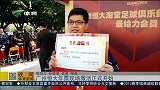 中超-15赛季-恒大简化售票方式 球迷充满夺冠信心-新闻