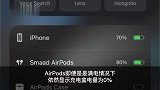 iOS16.2出现AirPods电量显示Bug
