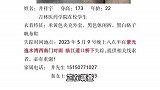 吉林一名大二男生失联9天，亲属：没有发现异常，最后出现在江边