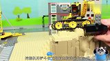 儿童挖掘机施工挖土视频，乐高城市积木工程车玩具故事