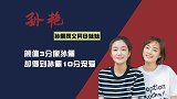 孙俪同父异母的妹妹孙艳：颜值3分像孙俪，却得到孙俪7分的宠爱