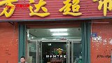 搞笑视频：挖掘机都没想到 它这辈子还能这么优雅