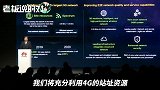 中国移动副总裁：今年50城实现5G商用！明年扩大至全国340个城市