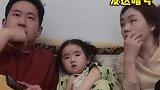这对爸妈太有才了，想背着女儿出去吃烤肉，当孩子面对接暗号