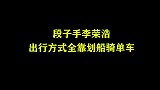 盘点李荣浩搞笑段子，直言：我是来说相声的，观众的票买