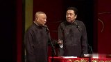郭德纲搞笑相声，这事就没毛病，都是谦嫂的错