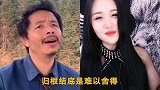 养蜂人神经哥一曲《只要你还需要我》好听醉人，爆火网络！