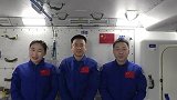 欢迎来中国空间站做客！神舟十四号航天员通过总台向全球青少年发出邀请