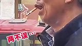 大爷不愧是大爷，边抽烟边聊天