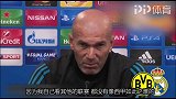 齐达内：记者问啥问题都不过分 但我也有自己的立场-专题