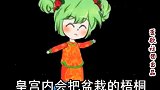 十万部冷知识：“立秋”这天皇帝要做什么？