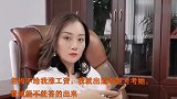 要是说了实话，怕伤害到我