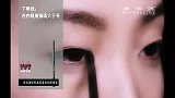 美宝莲轻松画(眼型)