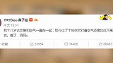 黄子韬谈单身语气无奈 称和空气恋爱十年不离不弃