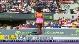 WTA-15年-WTA迈阿密赛 小威晋级第3轮-新闻