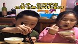 这孩子家教不错嘛，虽然着急加菜，但是还挺绅士的，等女孩夹完!