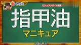 日本综艺中日文化多接近,汉字汽水是什么意思,这个好简单!