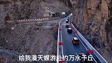 车队穿越天路72拐，全景呈现给大家！西藏 旅行 自驾游怒江72拐 企业号