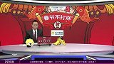 詹俊中场评述:曼城完全掌控比赛 下半场期待福登表现