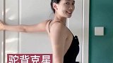 三个超简单开肩拉伸动作，一面墙搞定