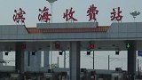 天津“不装ETC不能上高速”？交通部：整改要留人工道