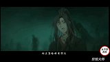 魔道祖师：魏无羡制住诡头，擒拿凶手就交给含光君了
