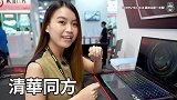 台湾 COMPUTEX 第一天亮点抢先看