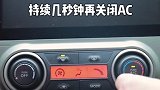 冬季汽车玻璃起雾怎么办？老司机教你一招轻松搞定