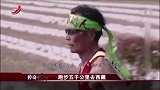 传奇：60岁大叔跑步5000公里！要一路马拉松跑到西藏，全家都吓坏