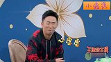 华晨宇“刁难”郭京飞，没想到郭京飞这么有梗，太会了