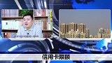 房市又出新限制政策！以后这项花费将被限额，炒房难度再升级