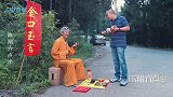 陈翔六点半：小伙碰上算命大师，大师为他算了一卦，结局笑喷！