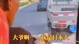 当大爷听见他的客户是日本人的时候立马翻脸