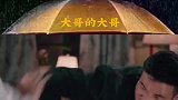 大哥的大哥