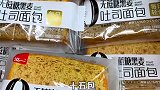 黑麦吐司 轻食新主义，代餐好伙伴，黑麦吐司来啦，你吃的时候会加什么吗？ 好吃 美食