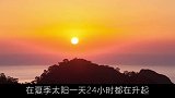 世界上存在着与世隔绝的地方，你都知道吗？（二）