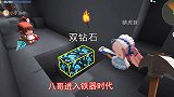 荒岛生存第二季4：虎妹纸走狗屎运，发现双钻，八哥进入铁器时代