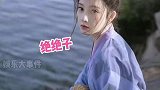 冯提莫国风侧颜杀 仿佛从画里走出来的，绝绝子。